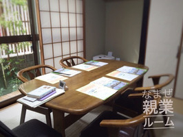 親業訓練一般講座 (再受講)