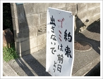 ⑥看板を右へ