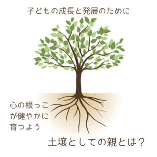 親は神さまではありません！